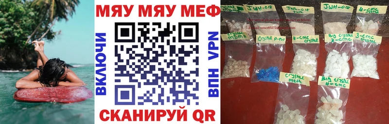это формула  Княгинино  Мефедрон кристаллы 